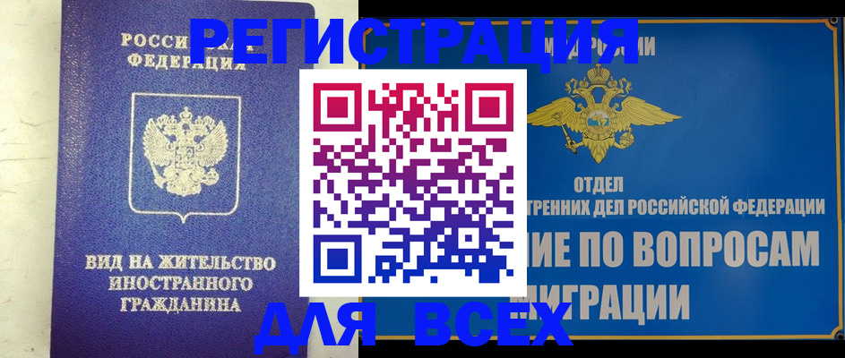 прописка поиск в Знаменске
