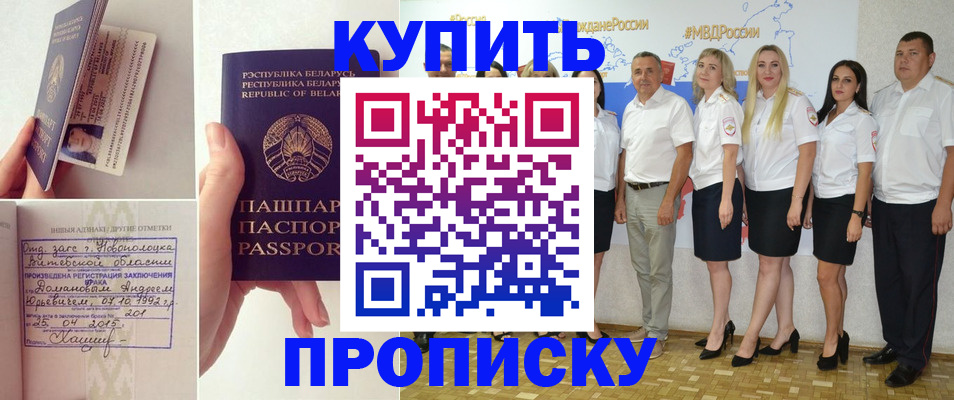 временная регистрация собственник в Знаменске