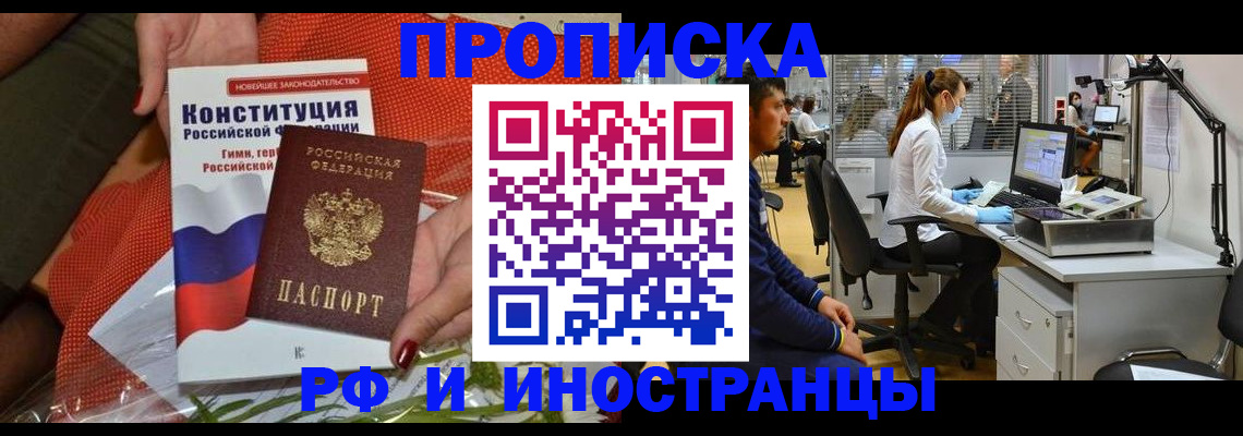 временная регистрация для школы в Знаменске