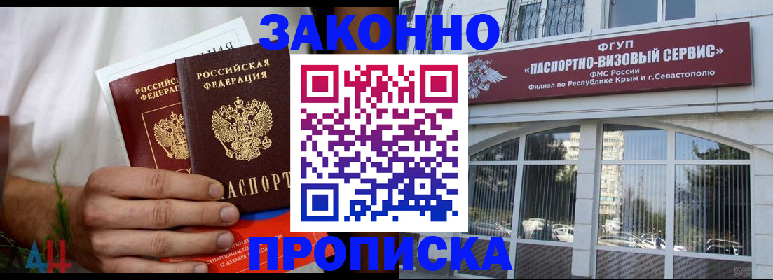 временная регистрация гарантия в Знаменске